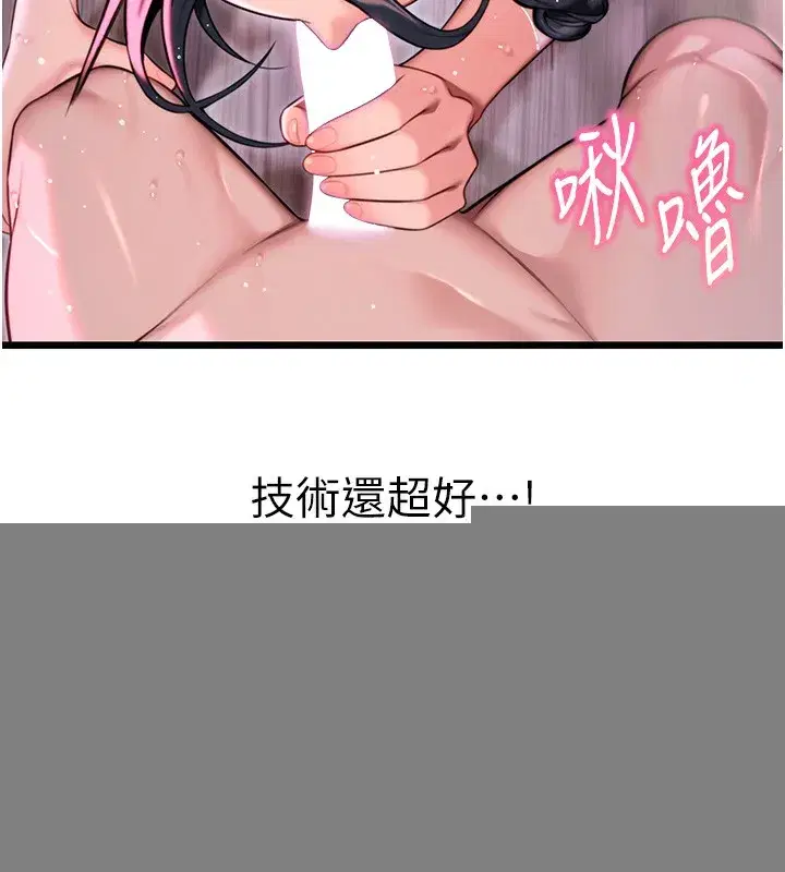 第34話-男根二攪燙花苞