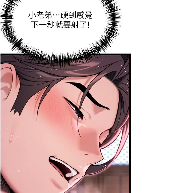 第34話-男根二攪燙花苞