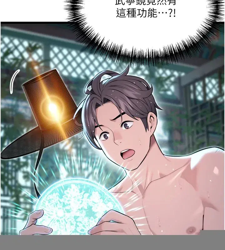 第34話-男根二攪燙花苞