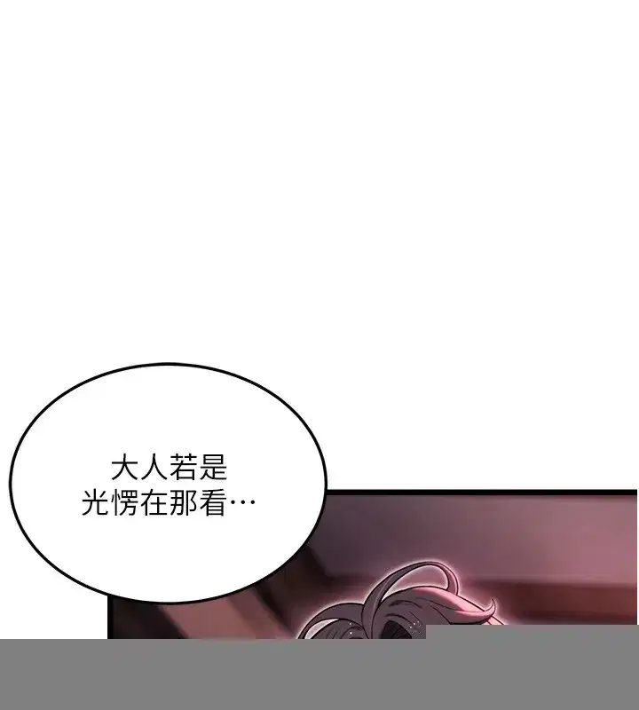 第34話-男根二攪燙花苞