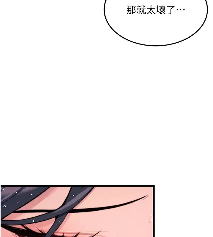 第34話-男根二攪燙花苞