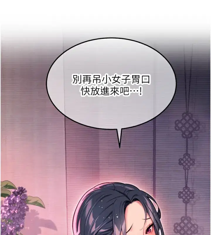 第34話-男根二攪燙花苞
