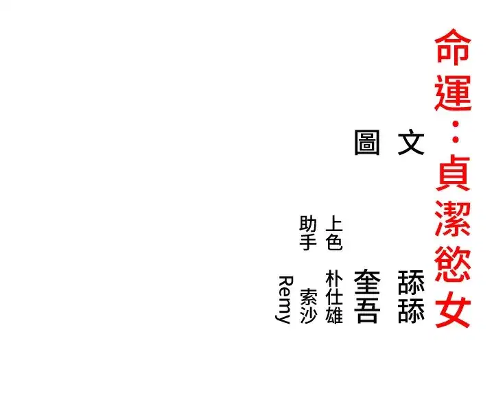 第34話-男根二攪燙花苞