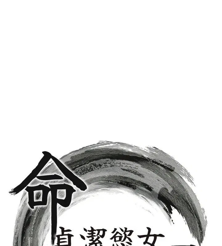 第34話-男根二攪燙花苞