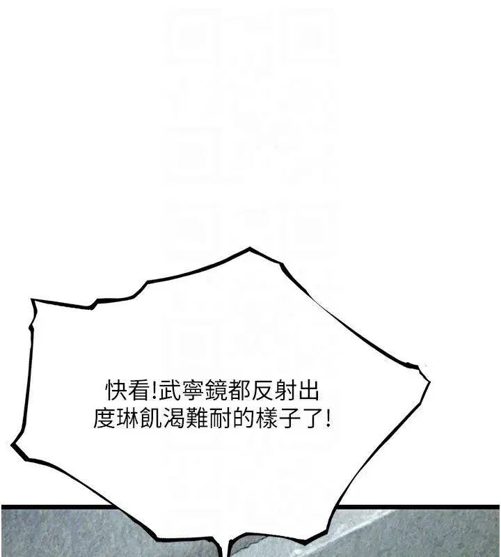 第34話-男根二攪燙花苞