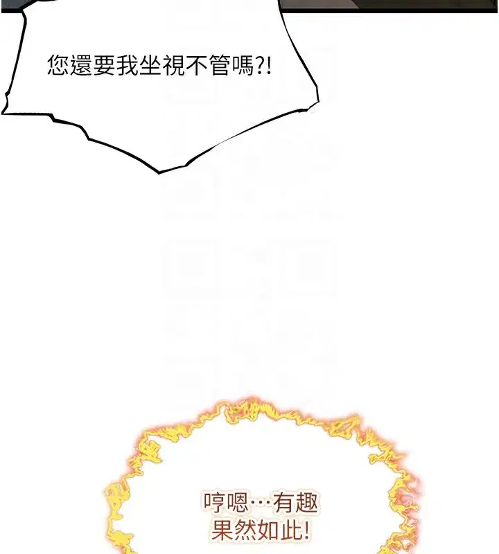 第34話-男根二攪燙花苞