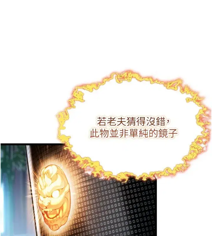 第34話-男根二攪燙花苞