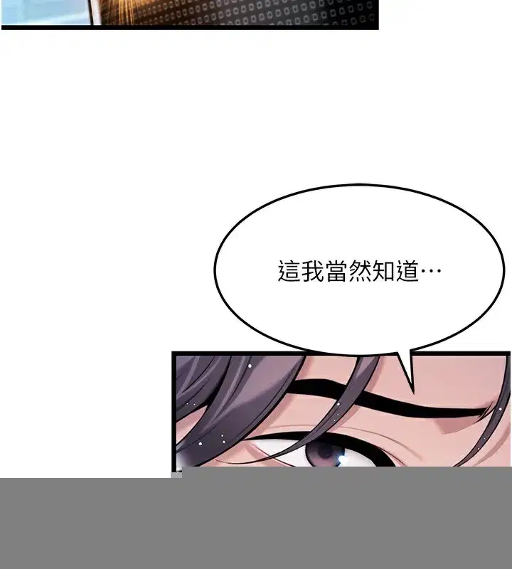 第34話-男根二攪燙花苞