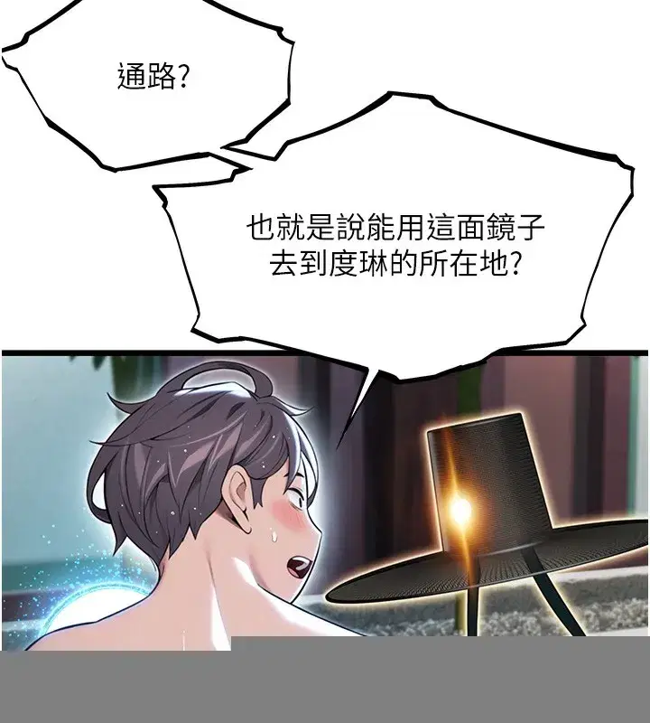 第34話-男根二攪燙花苞