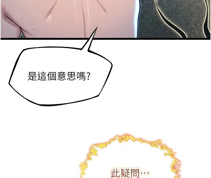 第34話-男根二攪燙花苞