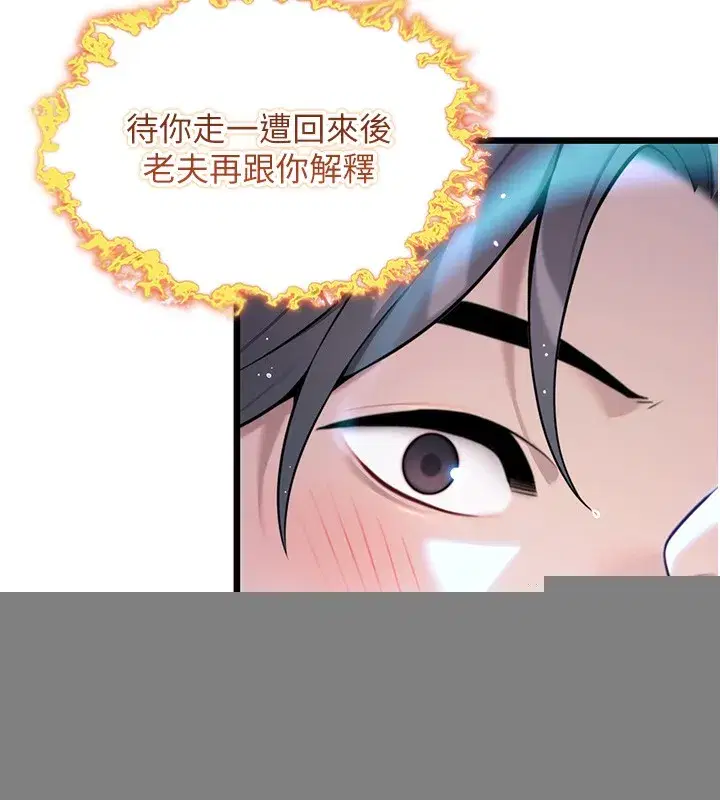 第34話-男根二攪燙花苞