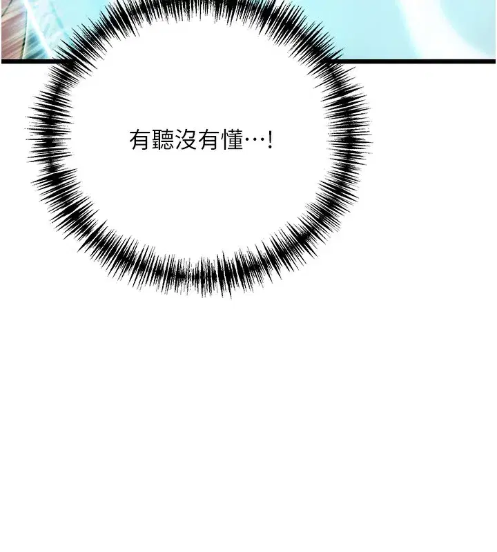 第34話-男根二攪燙花苞