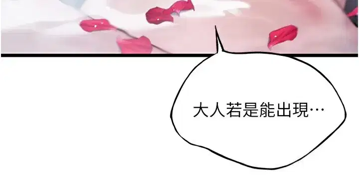 第34話-男根二攪燙花苞