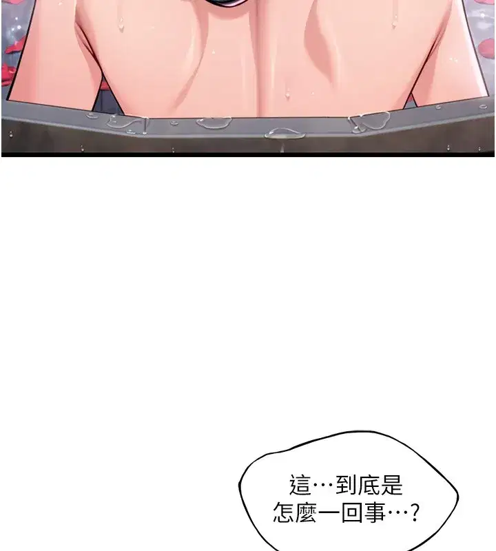 第34話-男根二攪燙花苞