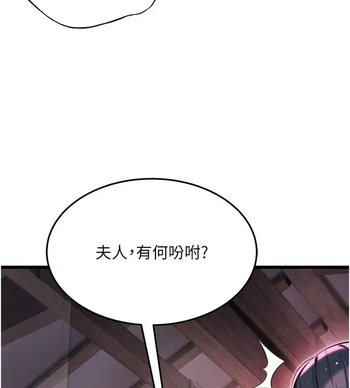 第34話-男根二攪燙花苞