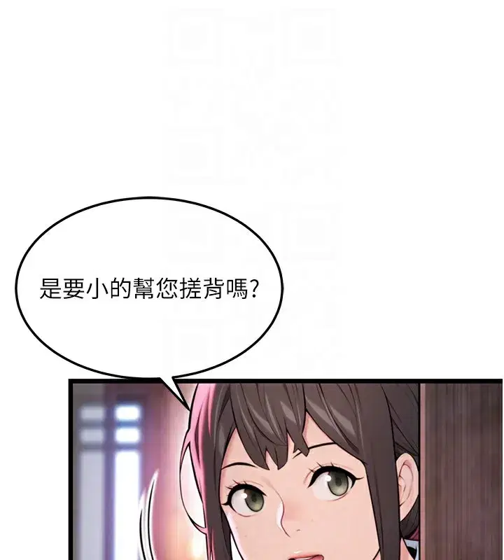 第34話-男根二攪燙花苞