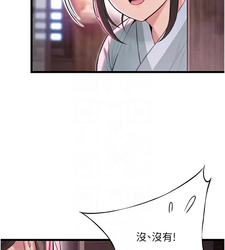 第34話-男根二攪燙花苞