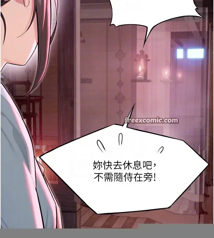 第34話-男根二攪燙花苞