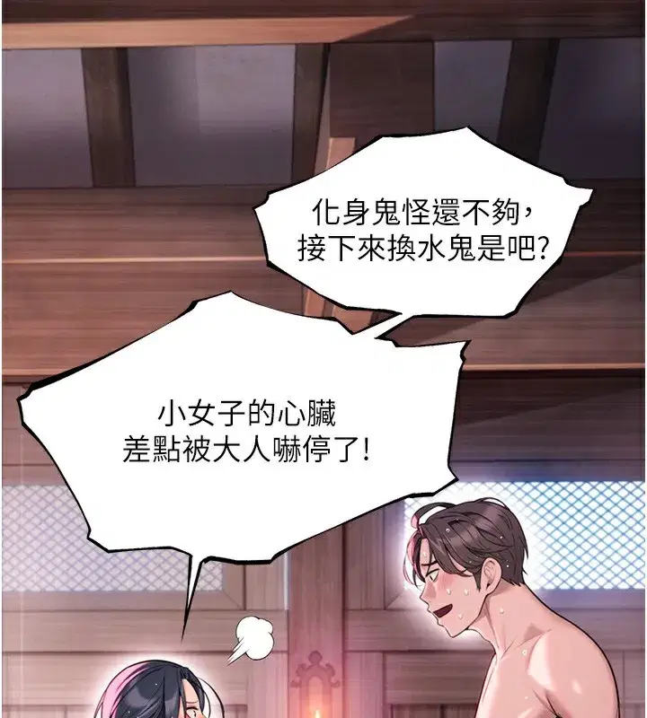 第34話-男根二攪燙花苞