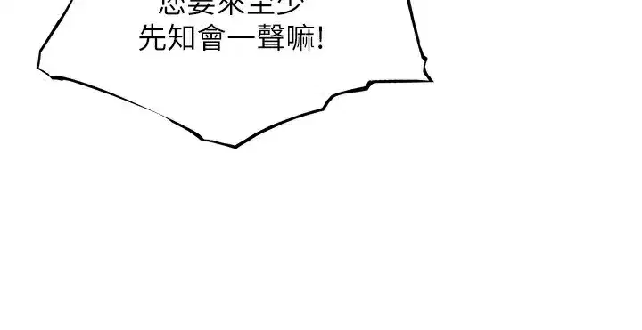 第34話-男根二攪燙花苞
