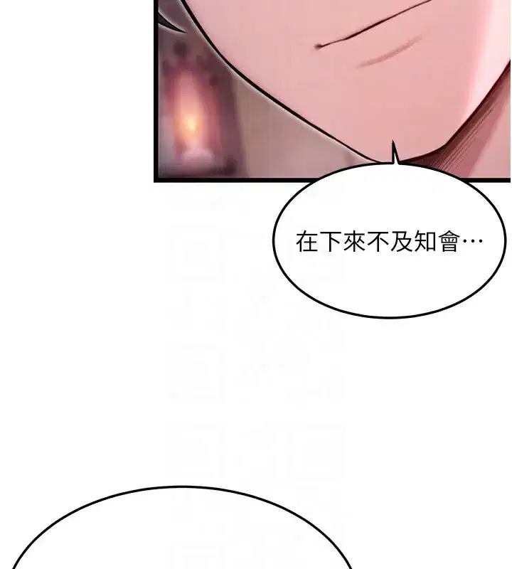 第34話-男根二攪燙花苞