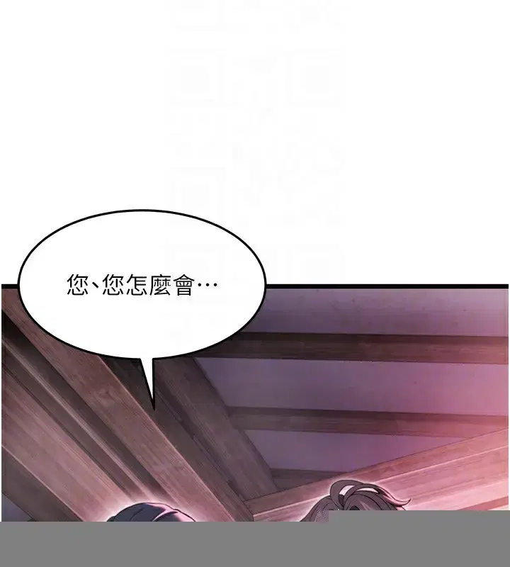 第34話-男根二攪燙花苞