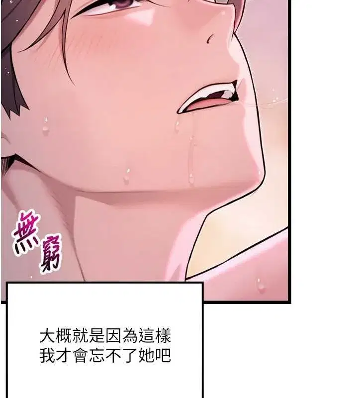 第35話-挺進女陰深處擄人心