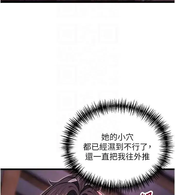第35話-挺進女陰深處擄人心