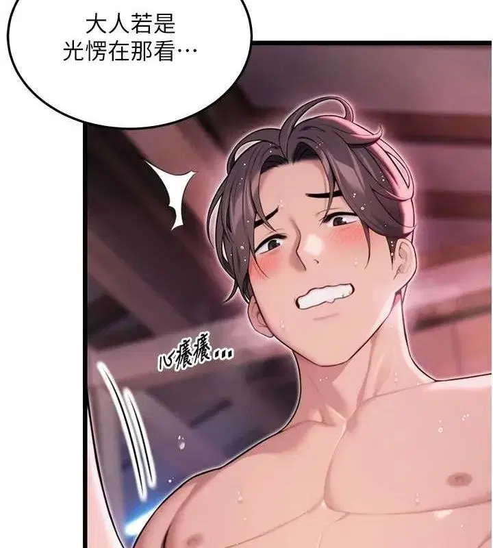 第35話-挺進女陰深處擄人心