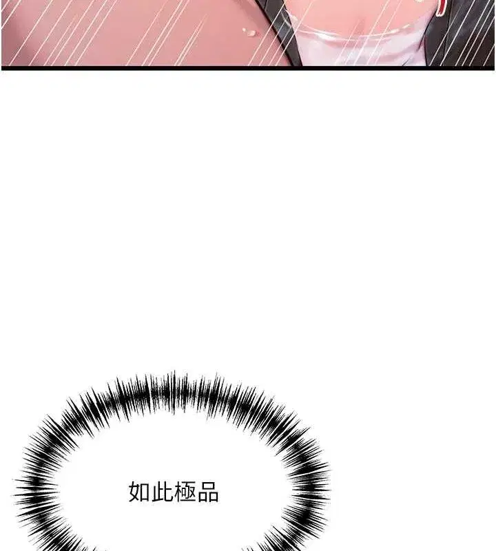第35話-挺進女陰深處擄人心