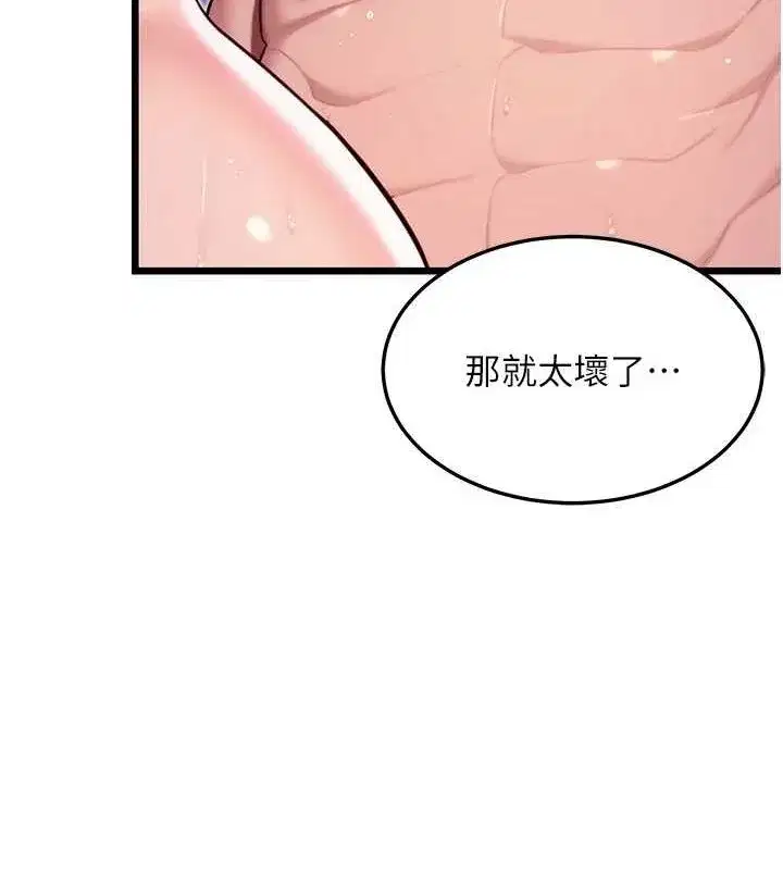 第35話-挺進女陰深處擄人心