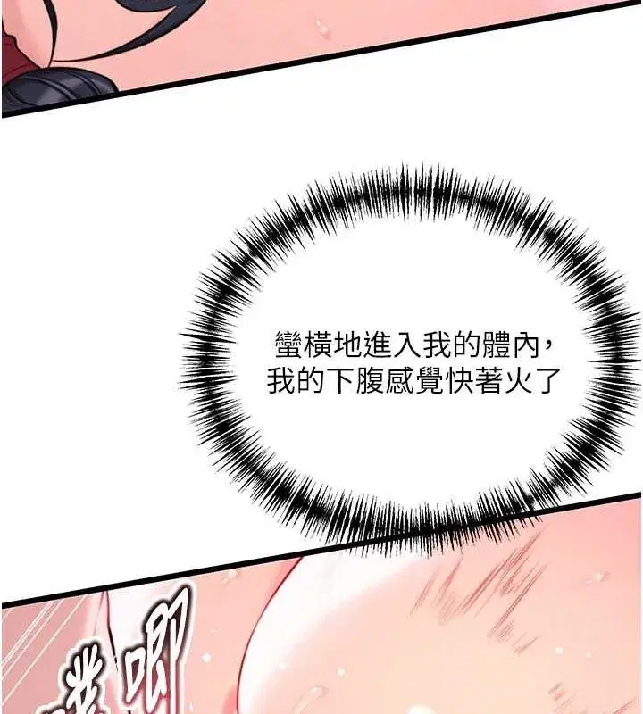第35話-挺進女陰深處擄人心