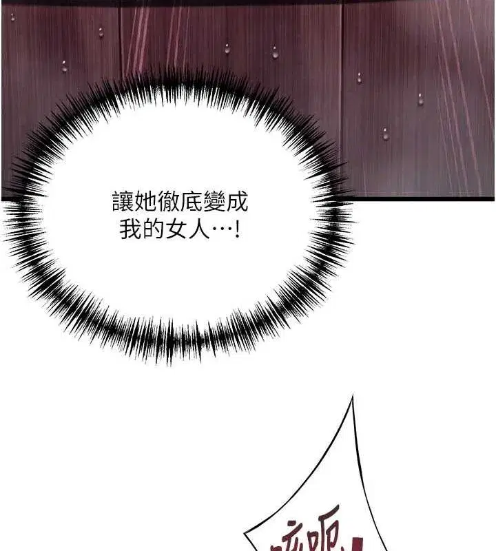 第35話-挺進女陰深處擄人心