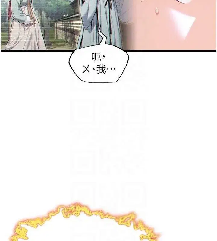 第36話-鎖定交際花擴淫業