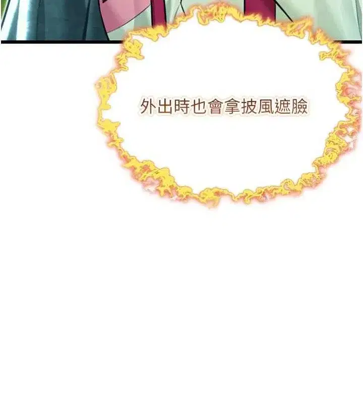 第36話-鎖定交際花擴淫業