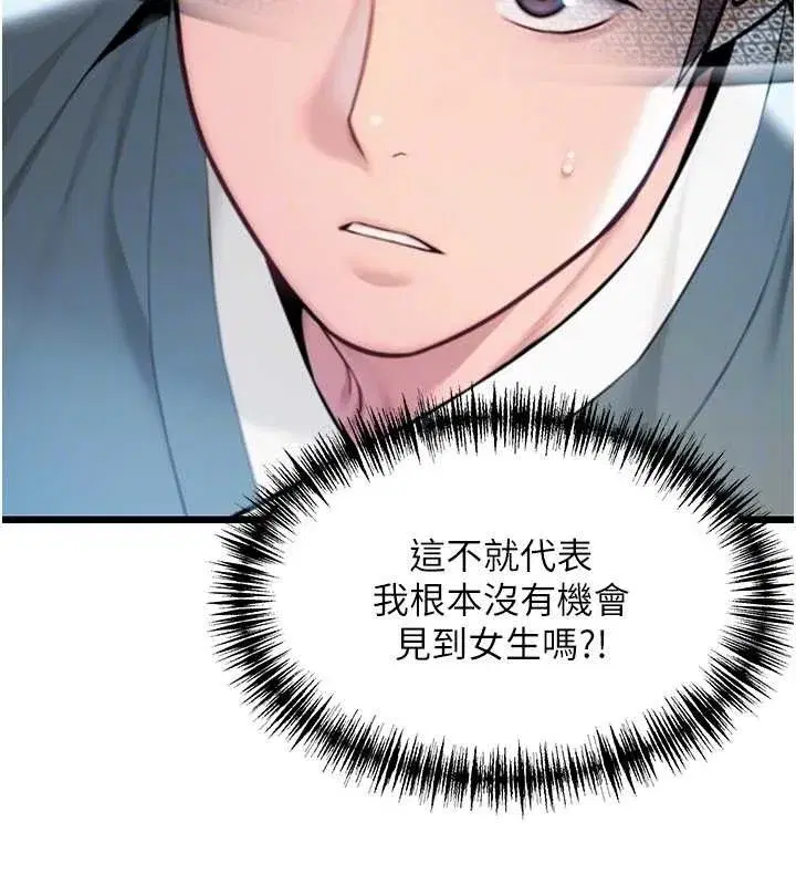第36話-鎖定交際花擴淫業