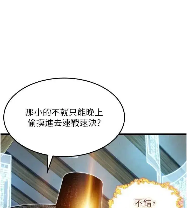 第36話-鎖定交際花擴淫業