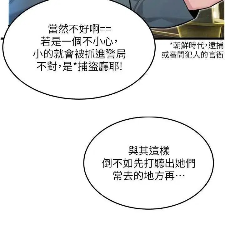 第36話-鎖定交際花擴淫業