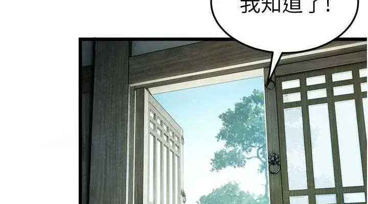 第36話-鎖定交際花擴淫業