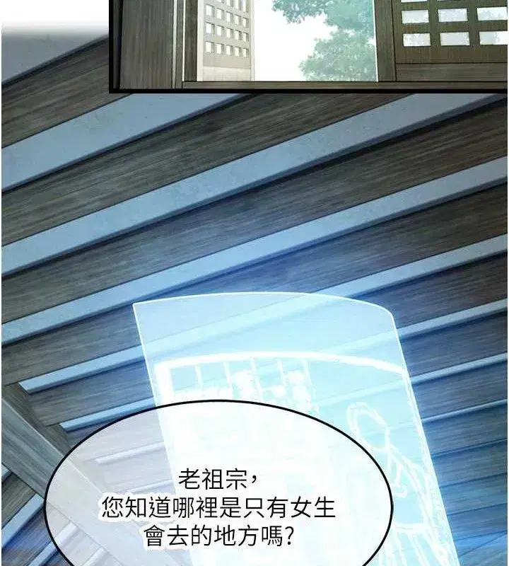 第36話-鎖定交際花擴淫業