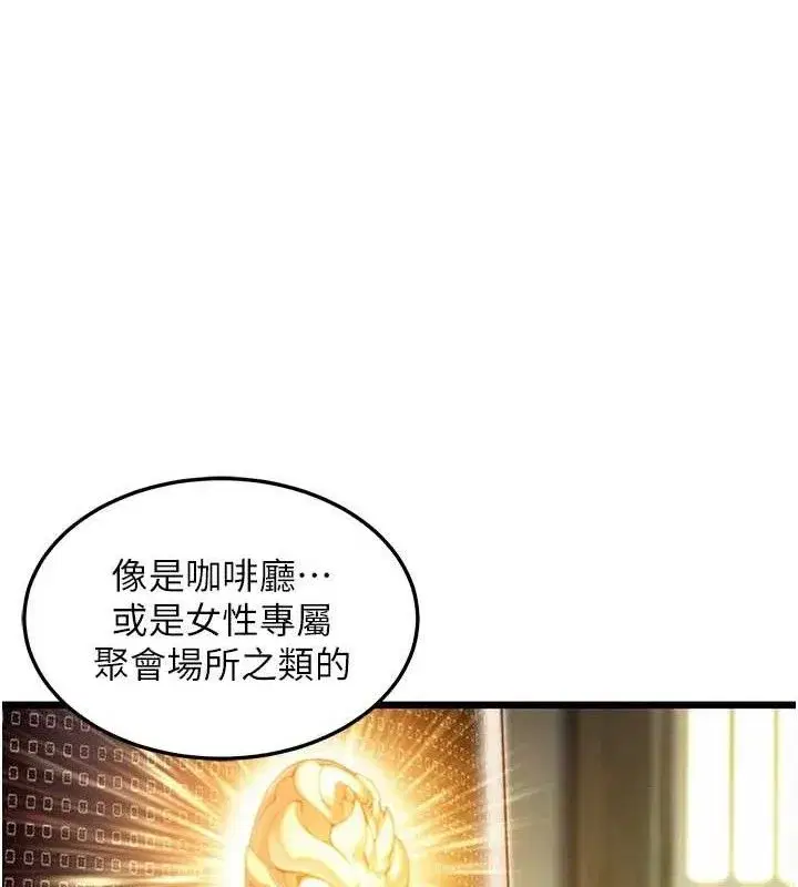 第36話-鎖定交際花擴淫業
