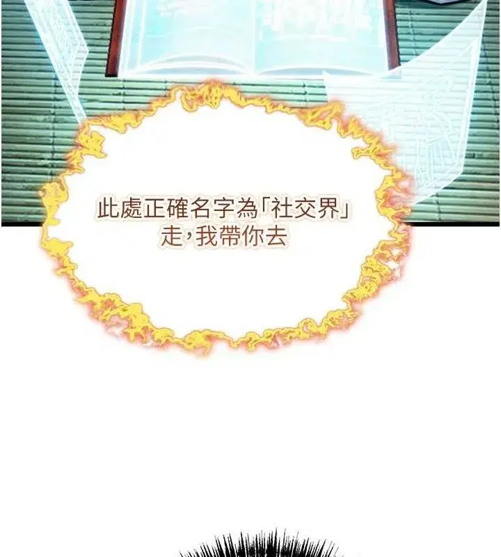 第36話-鎖定交際花擴淫業