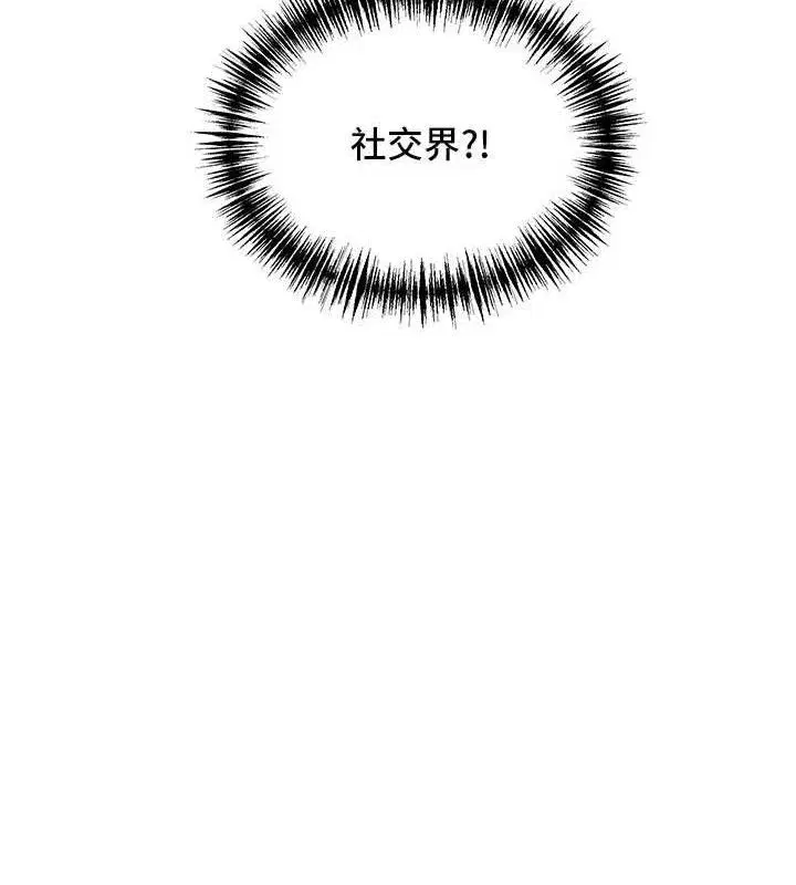 第36話-鎖定交際花擴淫業