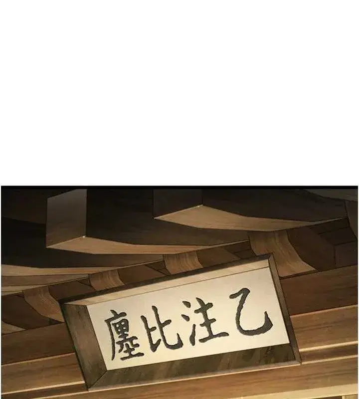 第36話-鎖定交際花擴淫業