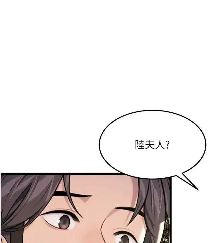 第36話-鎖定交際花擴淫業