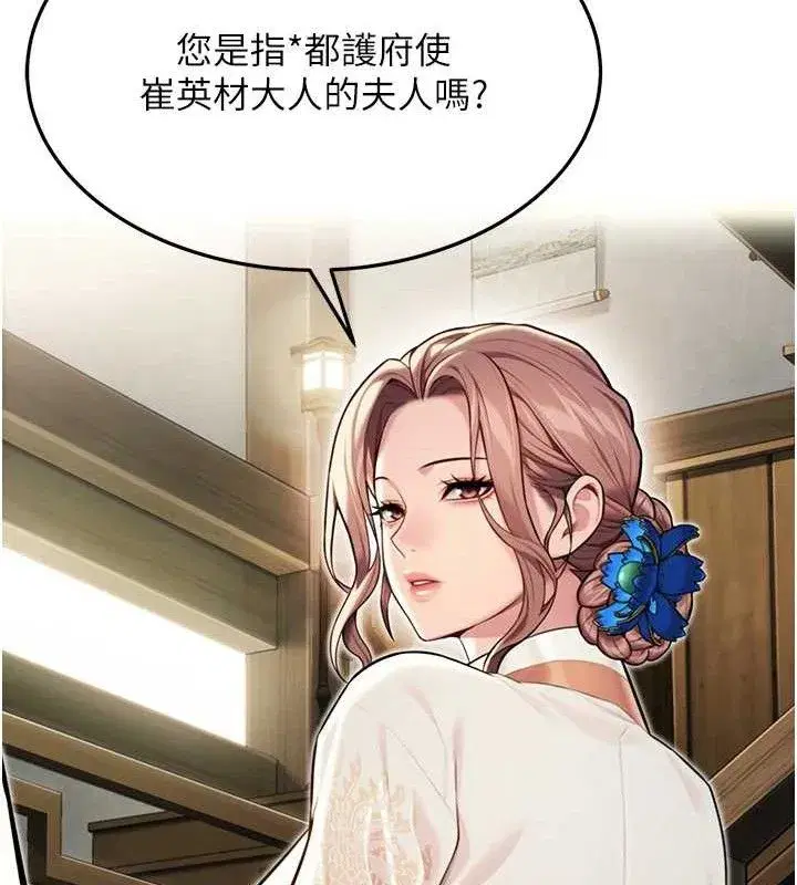 第36話-鎖定交際花擴淫業