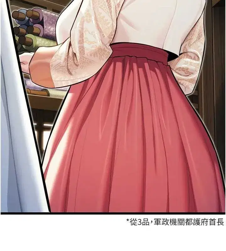 第36話-鎖定交際花擴淫業