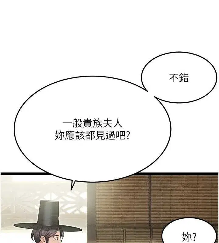 第36話-鎖定交際花擴淫業