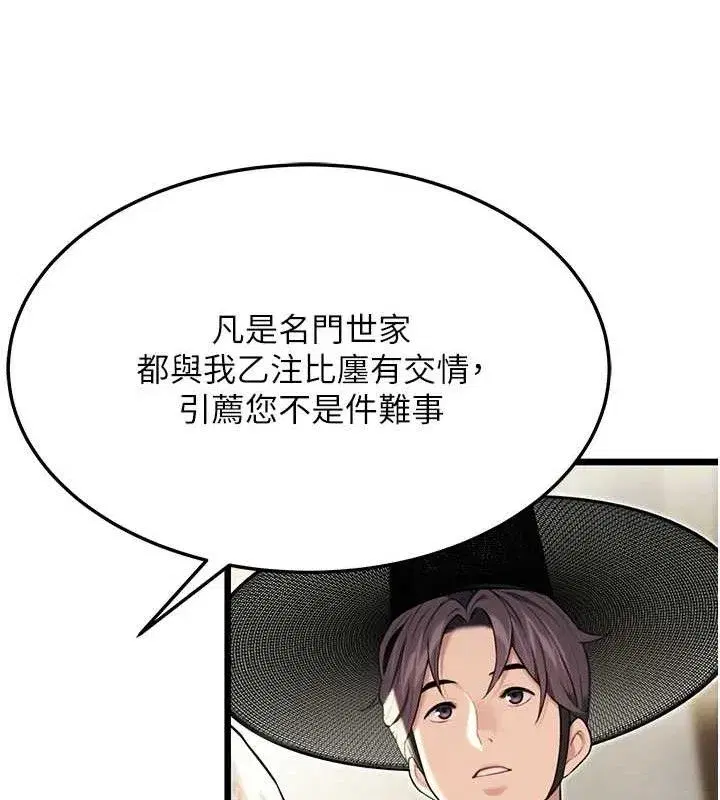 第36話-鎖定交際花擴淫業