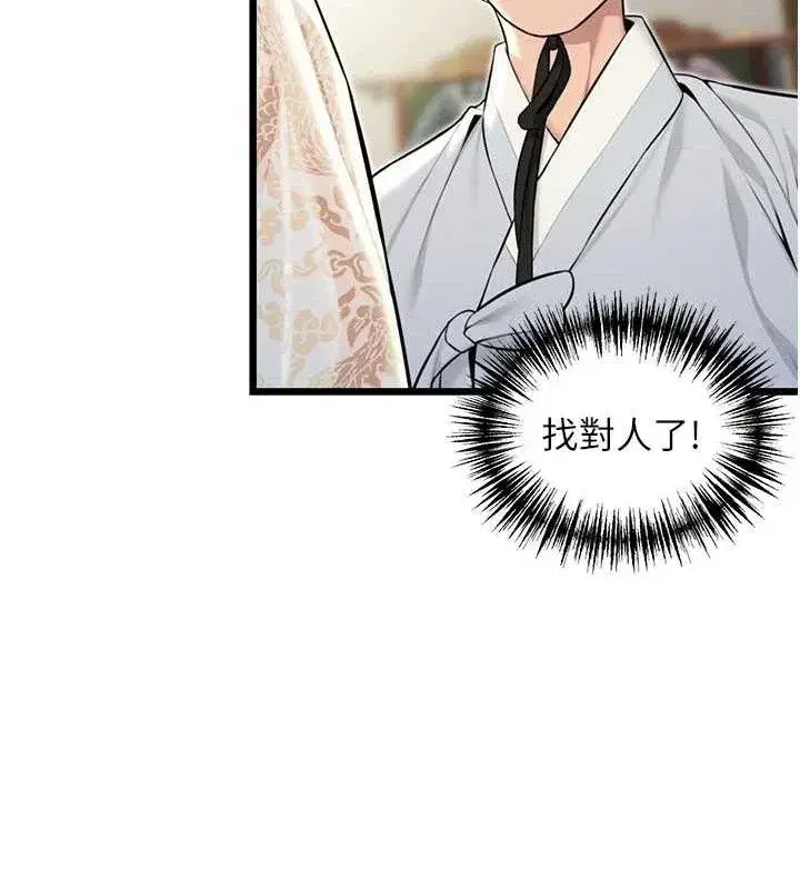 第36話-鎖定交際花擴淫業
